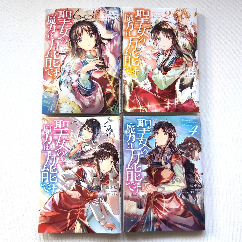 💖2/$25💖 The Saint's Magic Power is Omnipotent Japanese Manga Vol 1-4